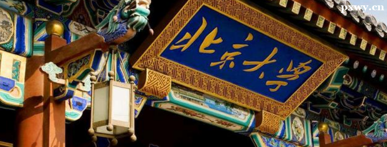 勞動經濟學考研學校有哪些