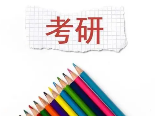 25考研沖刺班有必要報嗎