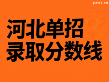 http://www.hebeijilong.cn/school-4200/document-id-31902.html