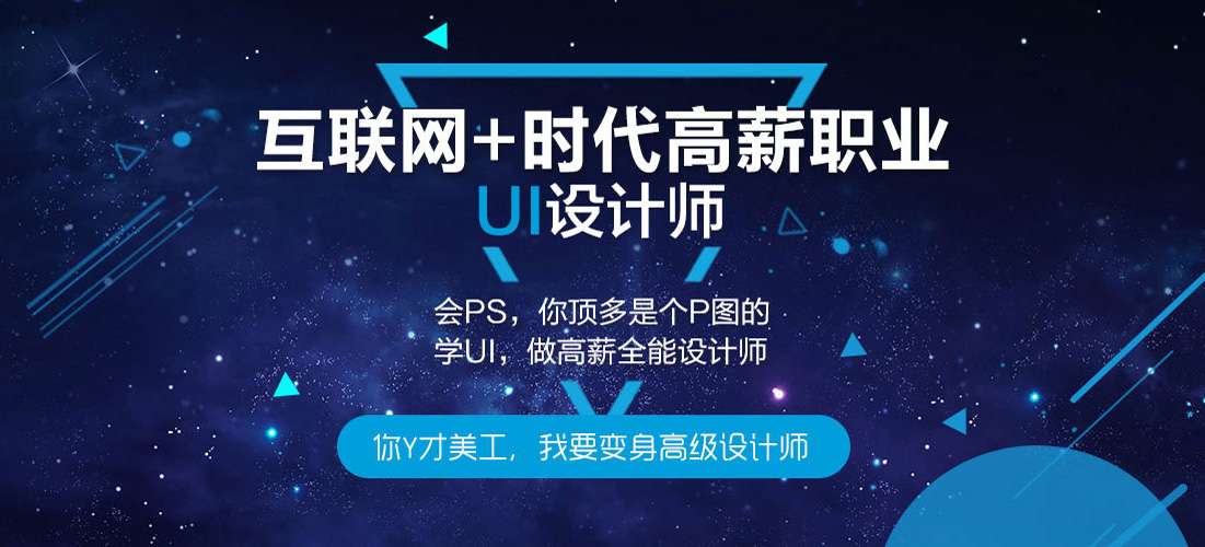 UI設(shè)計培訓(xùn) UI設(shè)計培訓(xùn)