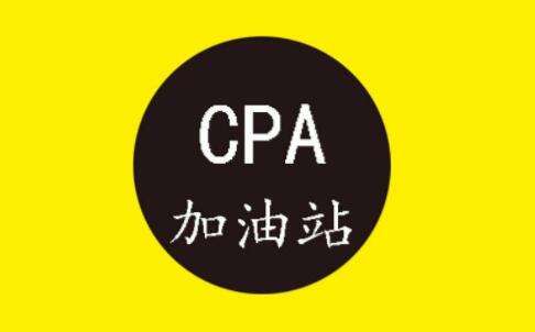 CPAӋĿԇ֪Rcɷ֧Ĵ_JӋ