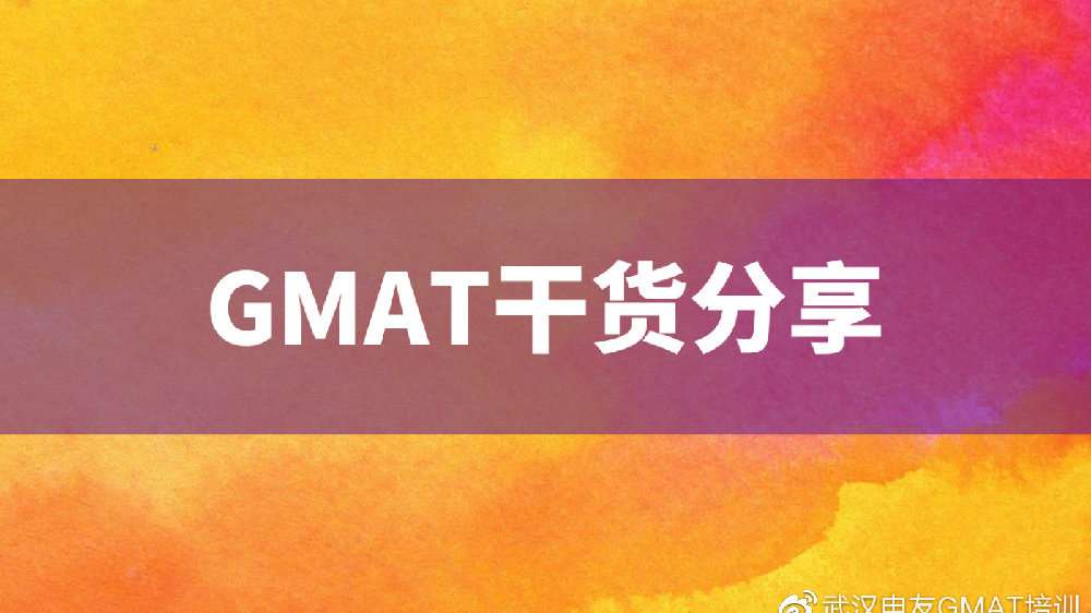 GMATW֮DS}}