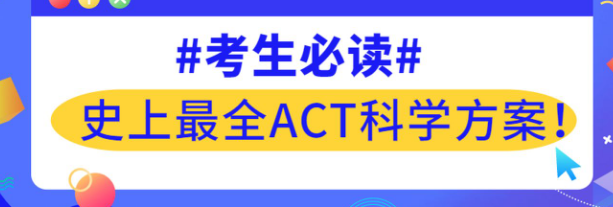 ACTƌW(xu)ԇĽB}