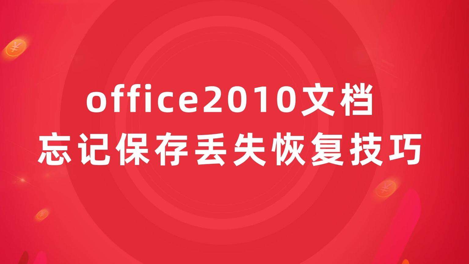 Office 2010ęnλ֏