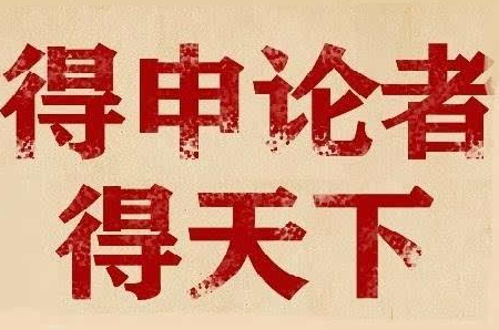 公務員申論考試的作文素材積累方向