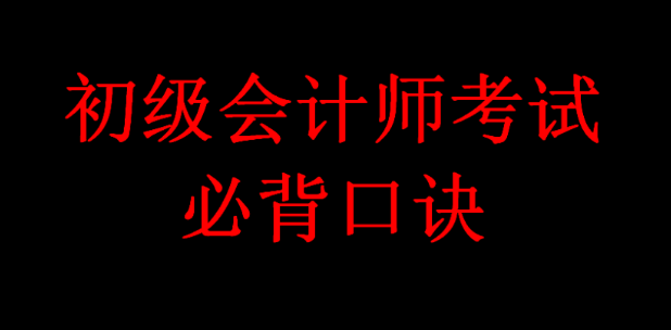 2022年初級會計師考試之經濟法的知識點匯總