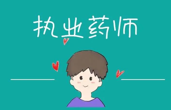 執(zhí)業(yè)中藥師成績(jī)復(fù)查流程是什么