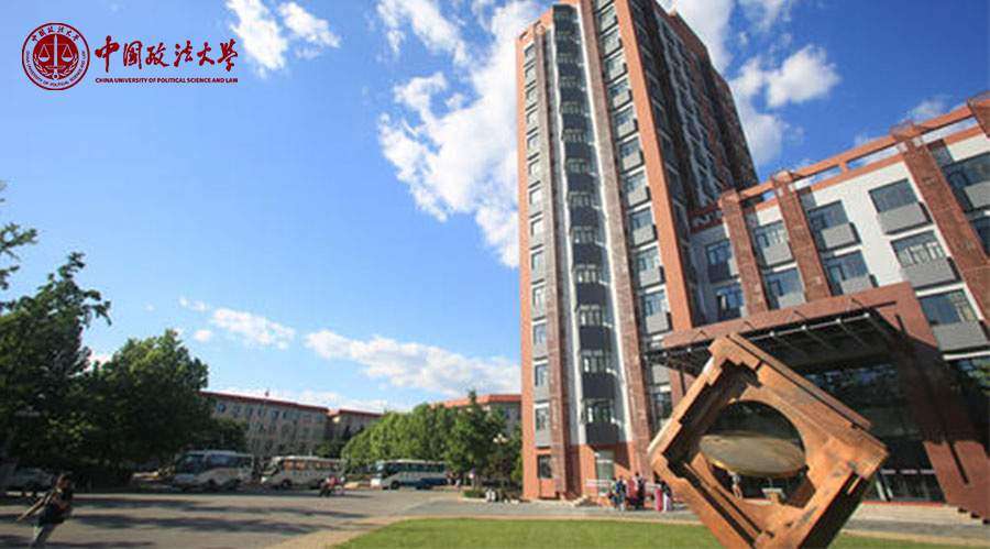 22中國政法大學報名政治學考博概況