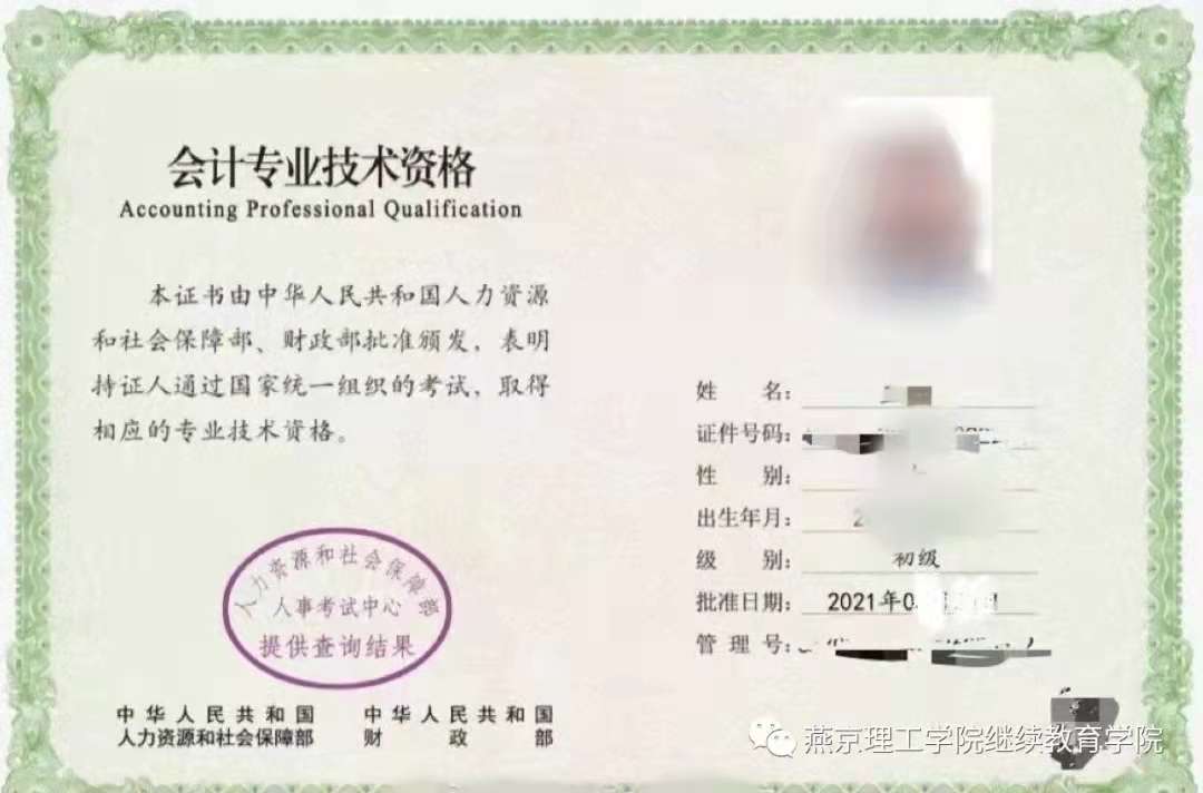 為什么大學生要考取初級會計資格證呢?