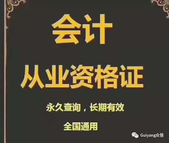 會計從業資格證怎么考?還有用嘛?