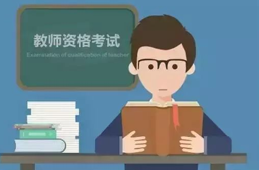 教師資格證考試中選擇題的解題技巧