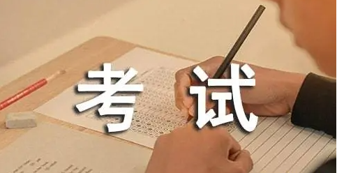 中級經濟師考試科目