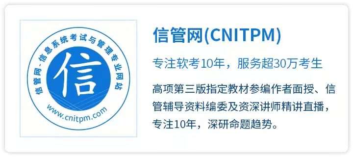 2021年下半年信息系統項目管理師教材會改版嗎?