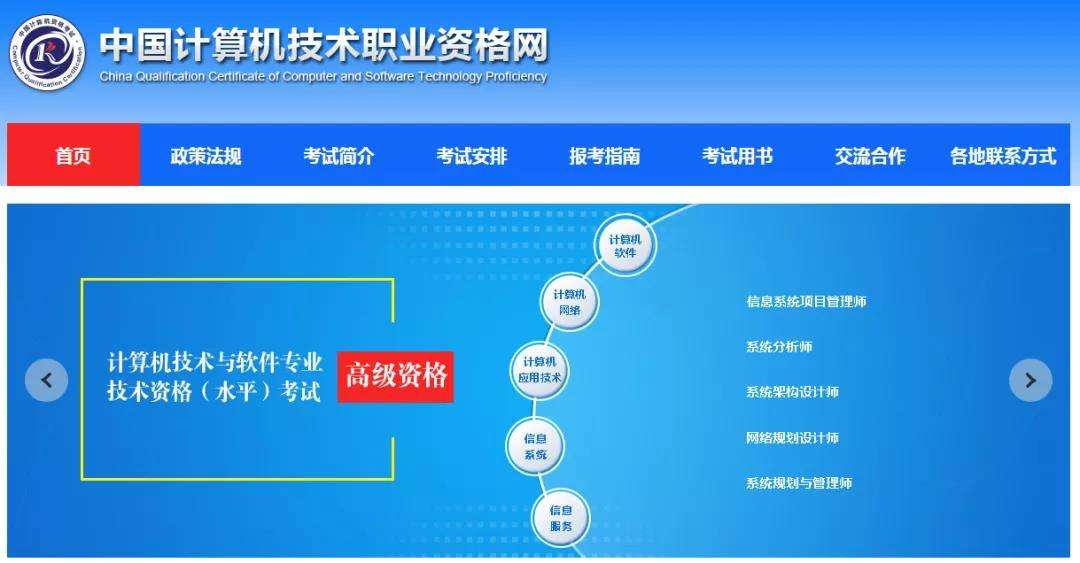 信息系統項目管理師成績合格后需要做什么?