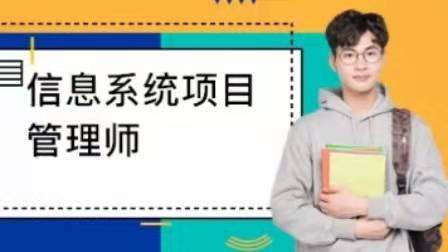 信息系統項目管理師考試論文自查建議!