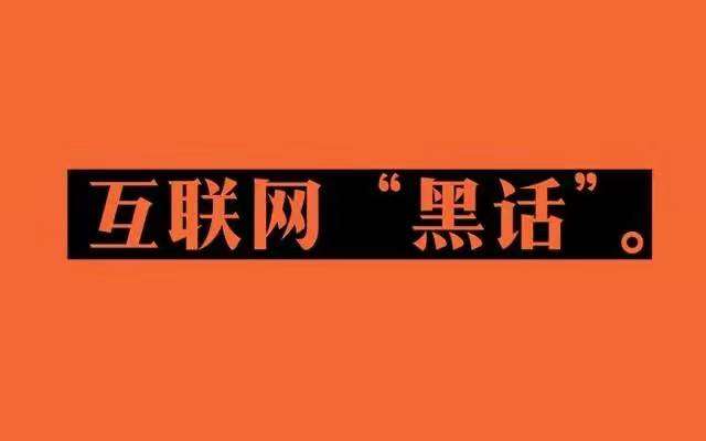 市場營銷要謹(jǐn)防自娛自樂!