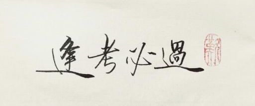 �O(ji��n)�����̎���ԇ��Ҋ�Cȡ��֪�R(sh��)�c(di��n)����