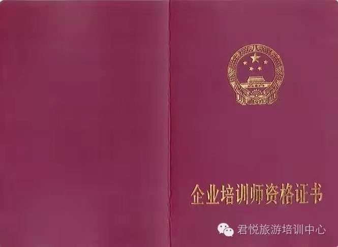 企業培訓師的行業前景!