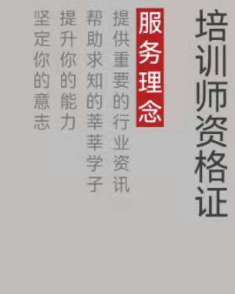 每周一題|三級企業培訓師練習題