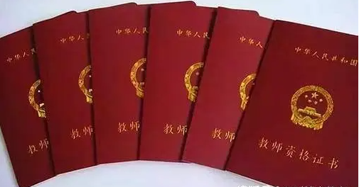 福建教師資格證考試科目