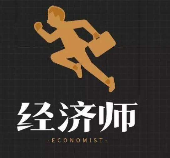 高級經濟師考試考幾門