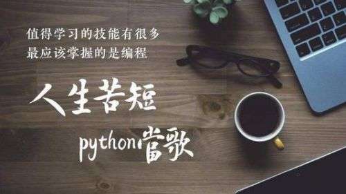 Python_l(f)ֵÈ(bo)W(xu)(x)