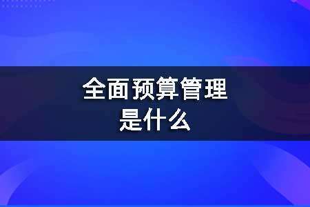 (hu)Ӌ(j)(sh)Ӗ(xn)ȫA(y)ʲô