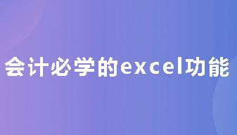 (hu)Ӌ(j)(sh)Ӗ(xn)֮ؔ(ci)(hu)ˆTյExcel(sh)