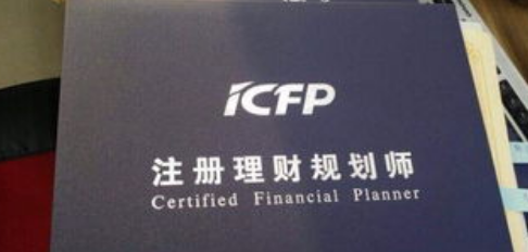 注冊理財規劃師考試人身保險概述