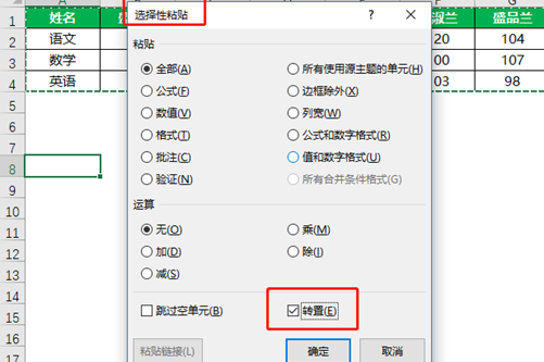 轉(zhuǎn)變Excel表格行列結(jié)構(gòu) 轉(zhuǎn)變Excel表格行列結(jié)構(gòu)