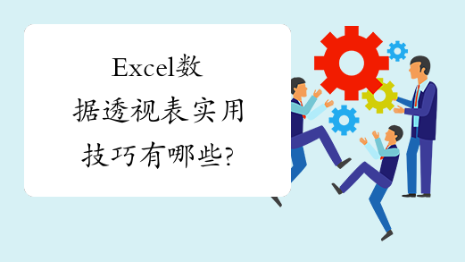 ExcelkӖʹÔ͸ҕЩü