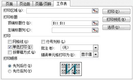W(xu)(x)Excel​kδӡɫ