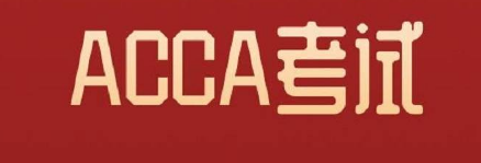 國際注冊會計師注冊報名流程是什么?