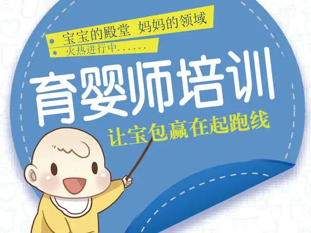 育嬰師具體做哪些工作