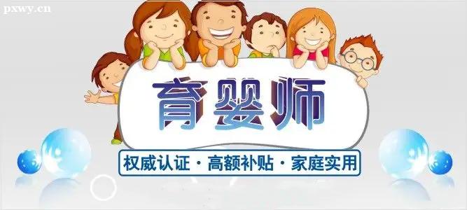 育嬰師證有什么用處