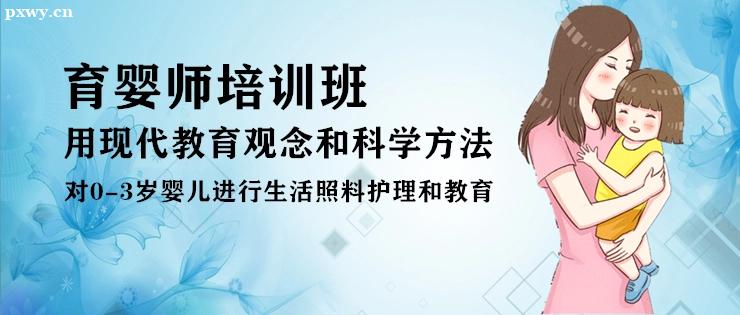 高級育嬰師含金量怎么樣