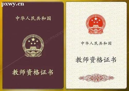 可以自考教師資格書嗎