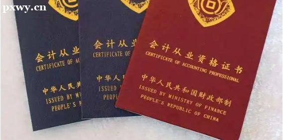 你知道會計資格證的考試時間嗎?