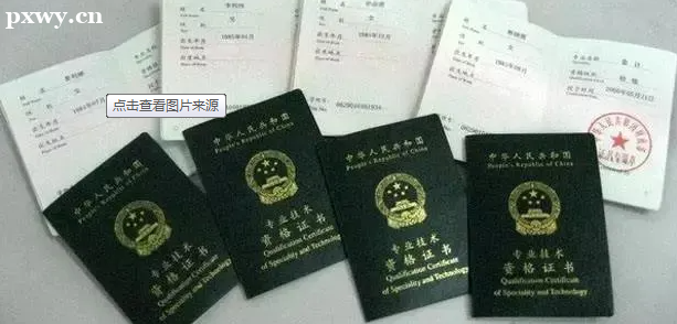 聊聊會計資格證等級有哪些