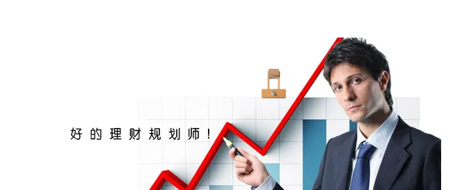 理財規劃師chfp含金量高嗎?