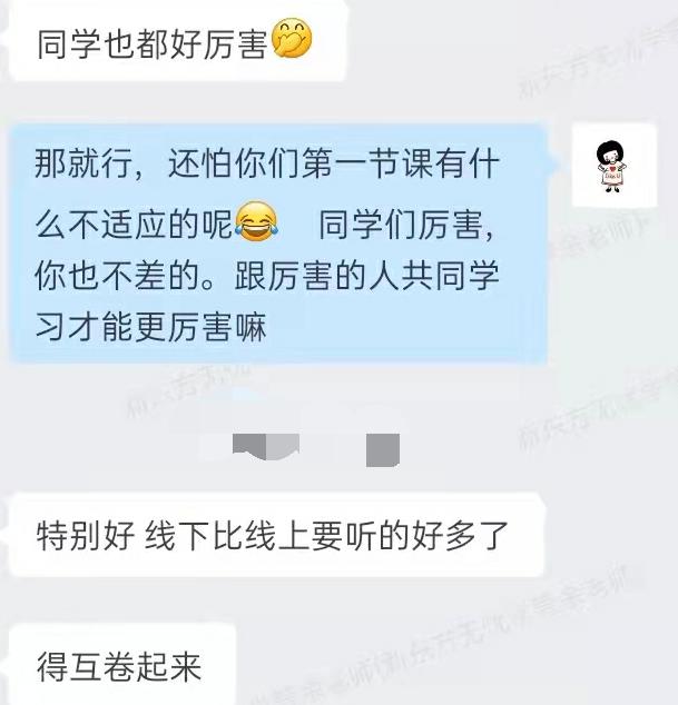 學員好評 學員好評