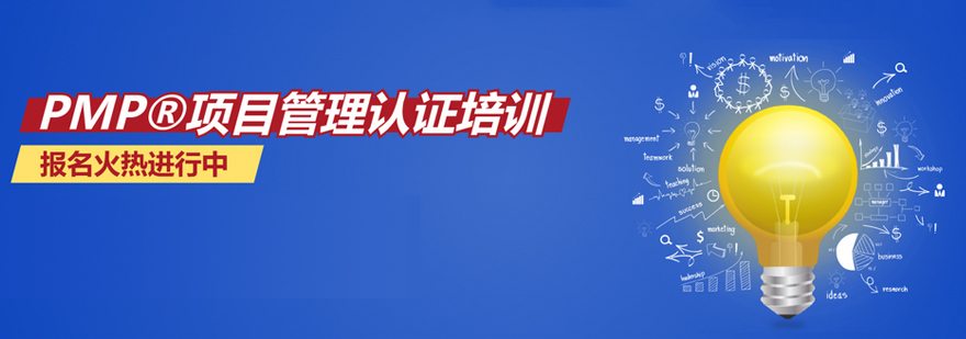 PMI-PBA®商業分析培訓班 PMI-PBA®商業分析培訓班