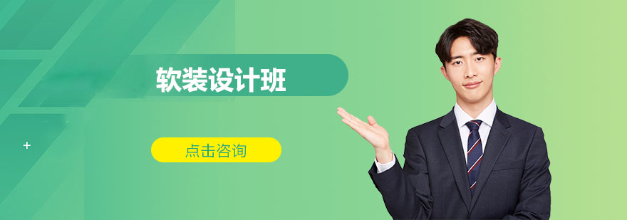 軟裝設計培訓班 軟裝設計培訓班