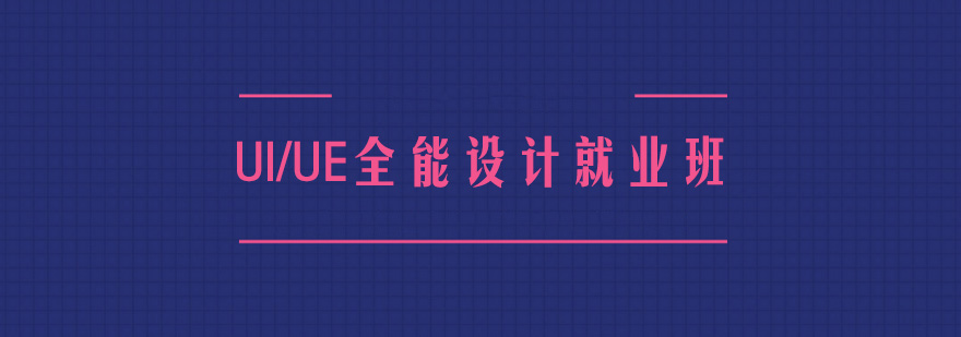 UI/UEO(sh)Ӌ(j)Ӗ(xn)