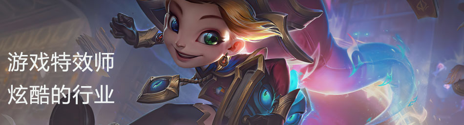 游戲**師培訓(xùn)班 游戲**師培訓(xùn)班