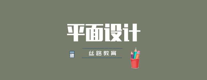平面設計培訓輔導班 平面設計培訓輔導班