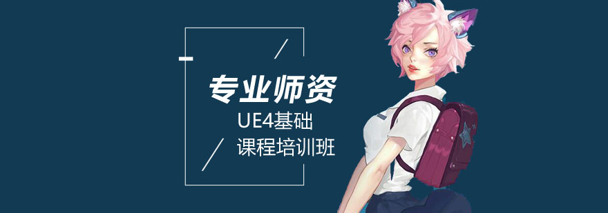 UE4AӖn