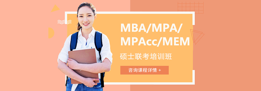 MBA/MPA/MEMӖ