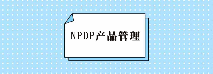 NPDPaƷӖn