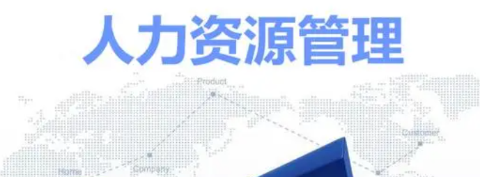 人力資源管理師逐級(jí)報(bào)考嗎